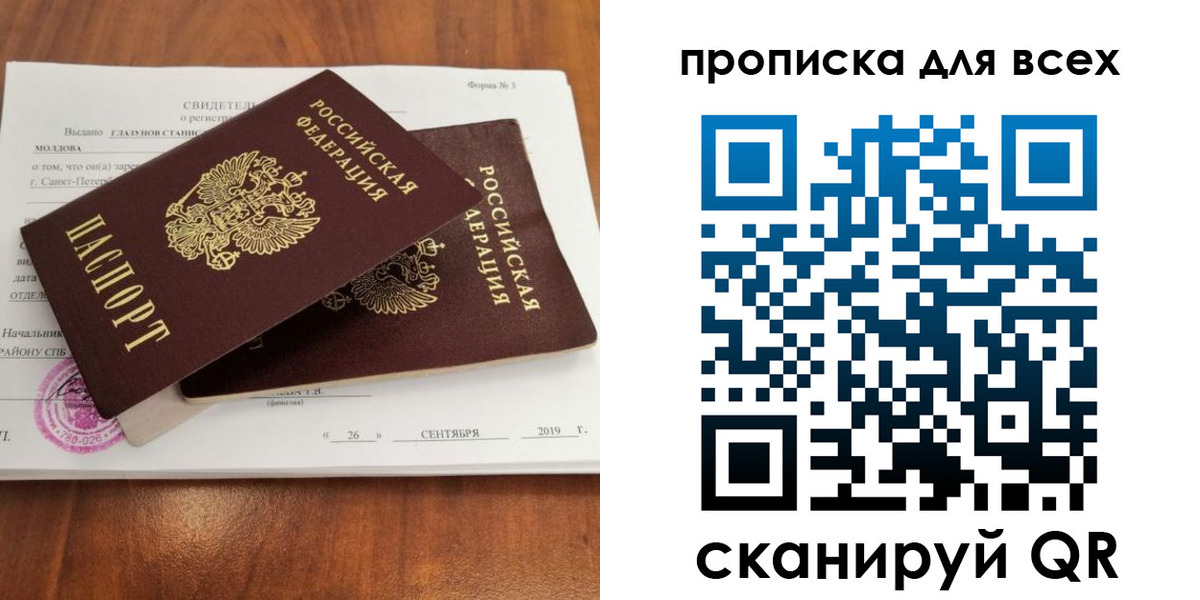 прописка иностранных граждан в Мурманске