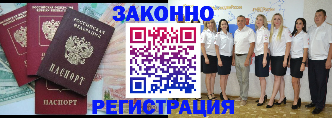 временная регистрация госуслуги в Мурманске