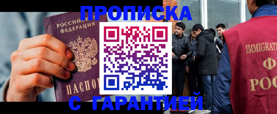 временная регистрация госуслуги в Мурманске