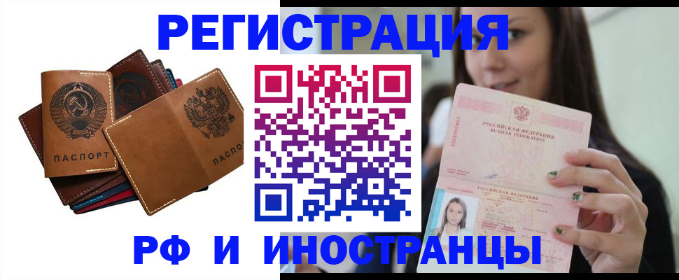 регистрация для школы в Мурманске